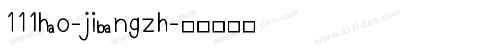 111hao-jibangzh字体转换