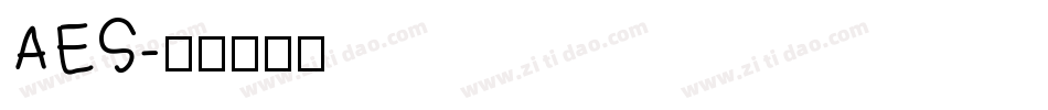 AES字体转换