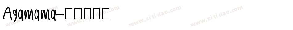 Agamama字体转换