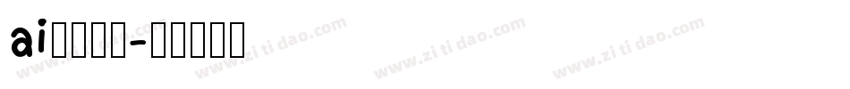 ai界面字库字体转换