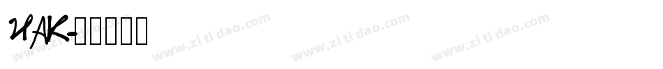 HAK字体转换