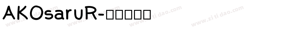 AKOsaruR字体转换