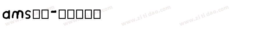 ams字体字体转换