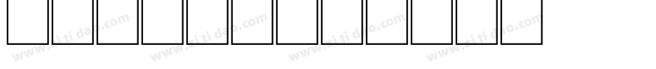 boards字体转换