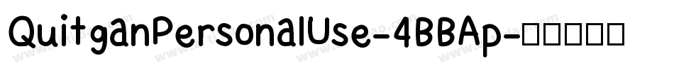 QuitganPersonalUse-4BBAp字体转换