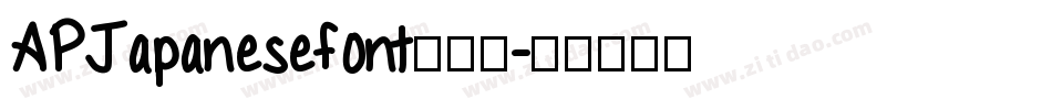 APJapanesefont转换器字体转换