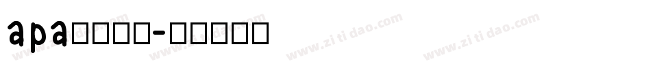 apa格式字体字体转换