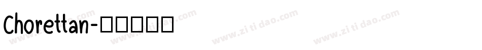 Chorettan字体转换