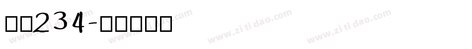 字魂234字体转换
