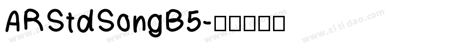 ARStdSongB5字体转换