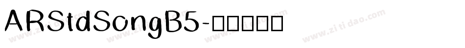 ARStdSongB5字体转换