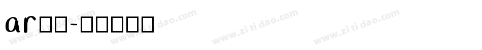 ar字体字体转换