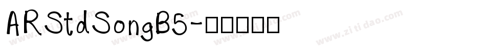 ARStdSongB5字体转换