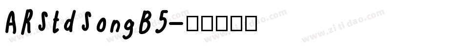 ARStdSongB5字体转换