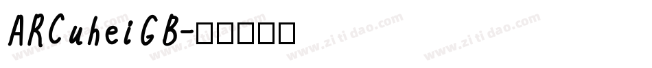 ARCuheiGB字体转换