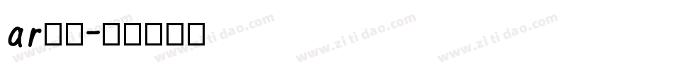 ar字体字体转换