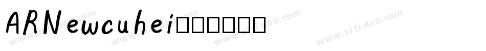 ARNewcuhei字体转换