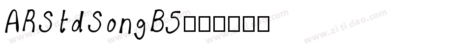 ARStdSongB5字体转换