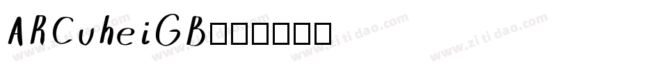ARCuheiGB字体转换