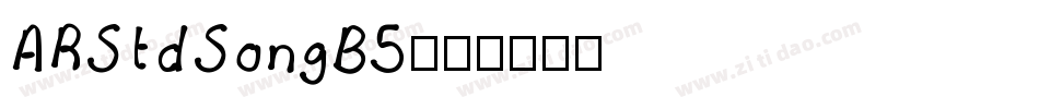 ARStdSongB5字体转换