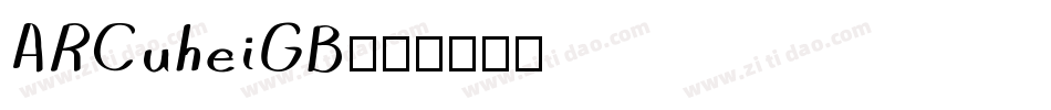 ARCuheiGB字体转换