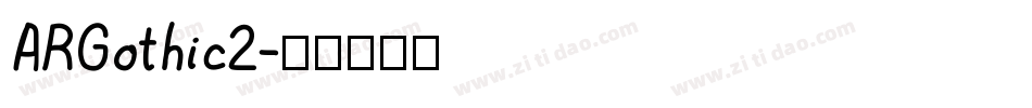 ARGothic2字体转换