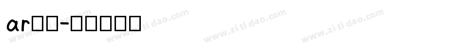 ar字体字体转换