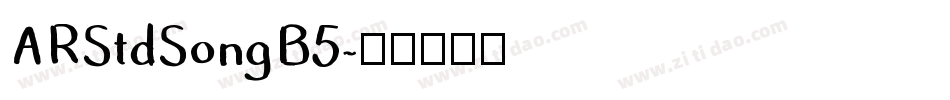 ARStdSongB5字体转换