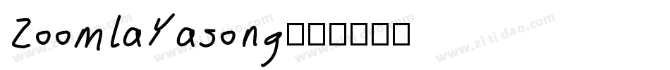 ZoomlaYasong字体转换