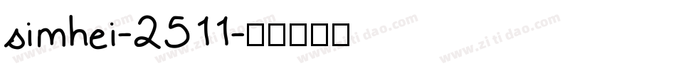 simhei-2511字体转换