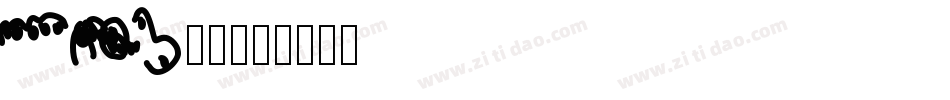 asl字体字体转换