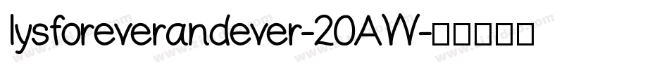 Iysforeverandever-20AW字体转换