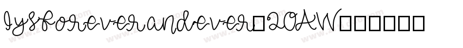 Iysforeverandever-20AW字体转换