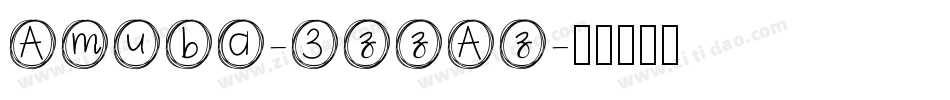 Amuba-3zzAz字体转换