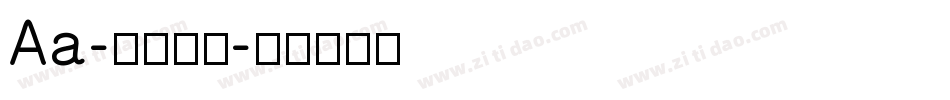 Aa-望江南体字体转换