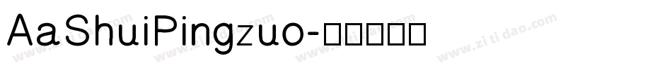 AaShuiPingzuo字体转换