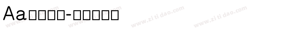 Aa嘿嘿嘿黑字体转换