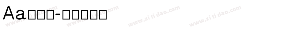 Aa破阵子字体转换