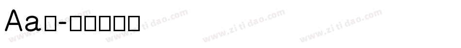 Aa维字体转换