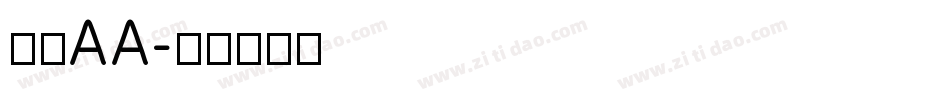 唐草AA字体转换