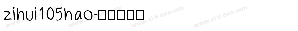 zihui105hao字体转换