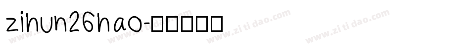 zihun26hao字体转换