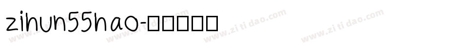 zihun55hao字体转换