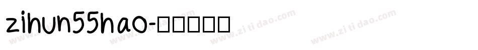 zihun55hao字体转换