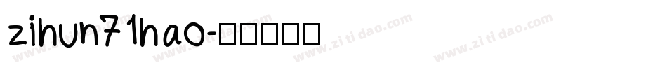 zihun71hao字体转换