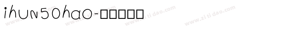 ihun50hao字体转换