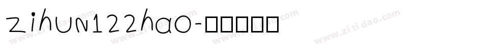 zihun122hao字体转换