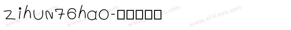 zihun76hao字体转换