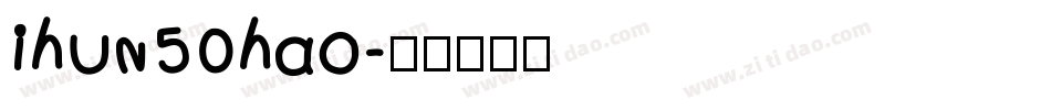 ihun50hao字体转换
