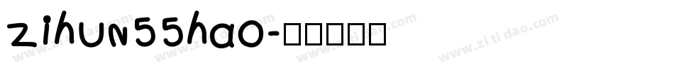 zihun55hao字体转换